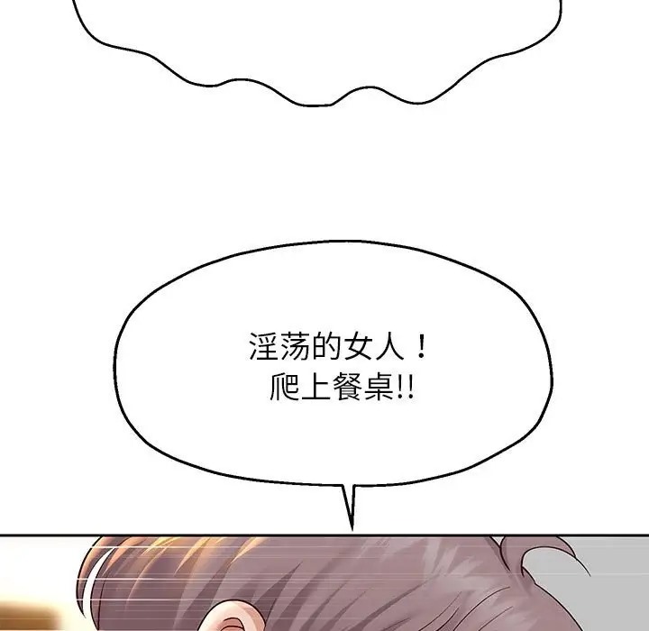 韩漫H漫画 重生之长枪无敌  - 点击阅读 第18话 27