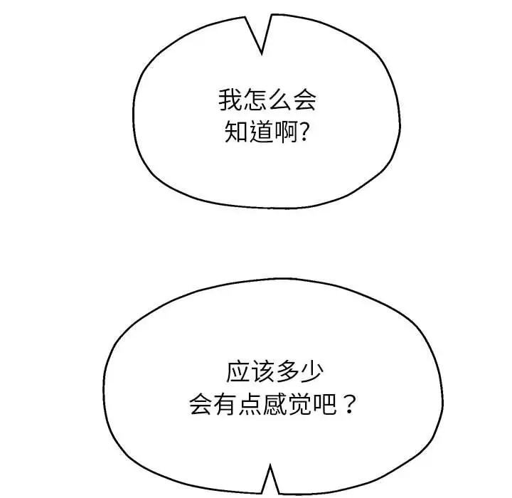 韩漫H漫画 重生之长枪无敌  - 点击阅读 第18话 149
