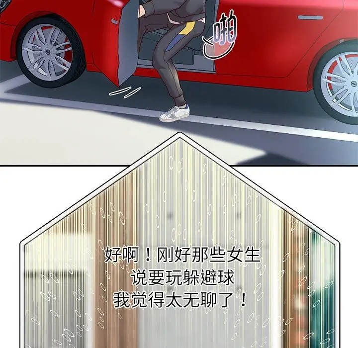 韩漫H漫画 重生之长枪无敌  - 点击阅读 第18话 116