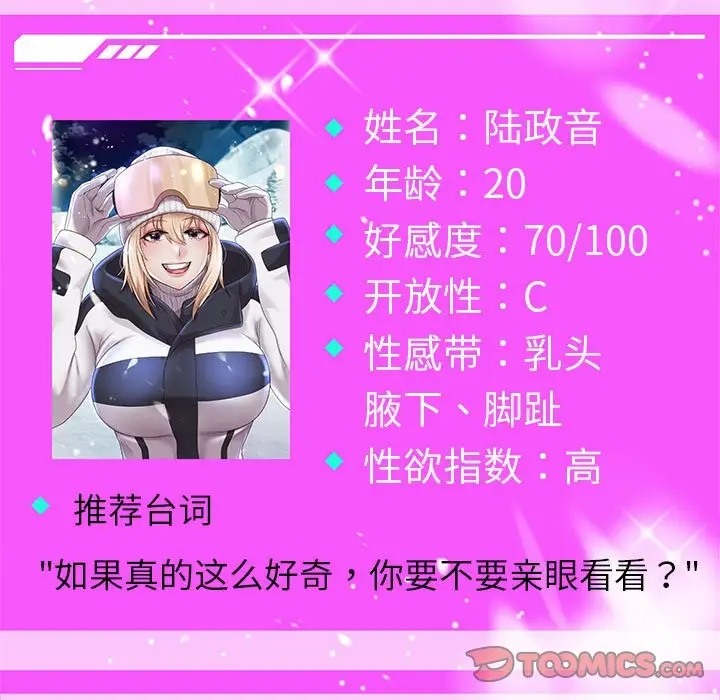 韩漫H漫画 重生之长枪无敌  - 点击阅读 第18话 127