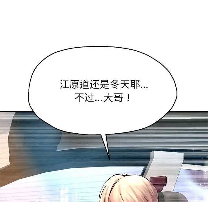 韩漫H漫画 重生之长枪无敌  - 点击阅读 第18话 120