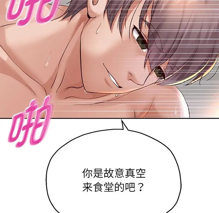 韩漫H漫画 重生之长枪无敌  - 点击阅读 第18话 17