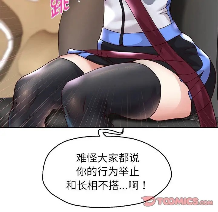 韩漫H漫画 重生之长枪无敌  - 点击阅读 第18话 154