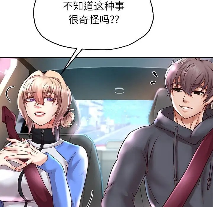 韩漫H漫画 重生之长枪无敌  - 点击阅读 第18话 125