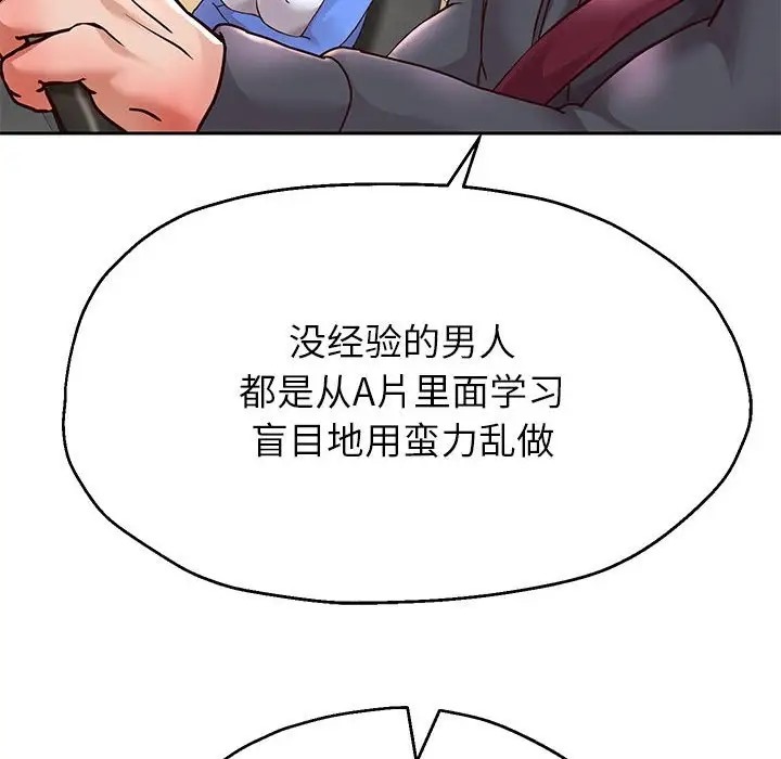 韩漫H漫画 重生之长枪无敌  - 点击阅读 第18话 161
