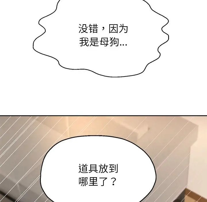 韩漫H漫画 重生之长枪无敌  - 点击阅读 第18话 20