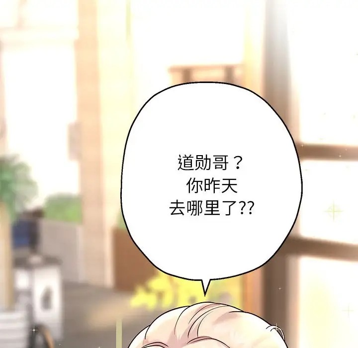 韩漫H漫画 重生之长枪无敌  - 点击阅读 第18话 105