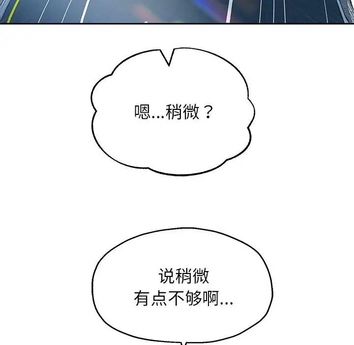 韩漫H漫画 重生之长枪无敌  - 点击阅读 第18话 151