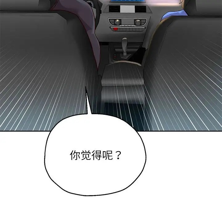 韩漫H漫画 重生之长枪无敌  - 点击阅读 第18话 148
