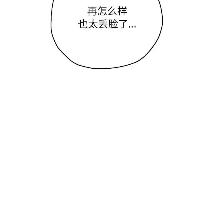 韩漫H漫画 重生之长枪无敌  - 点击阅读 第18话 82