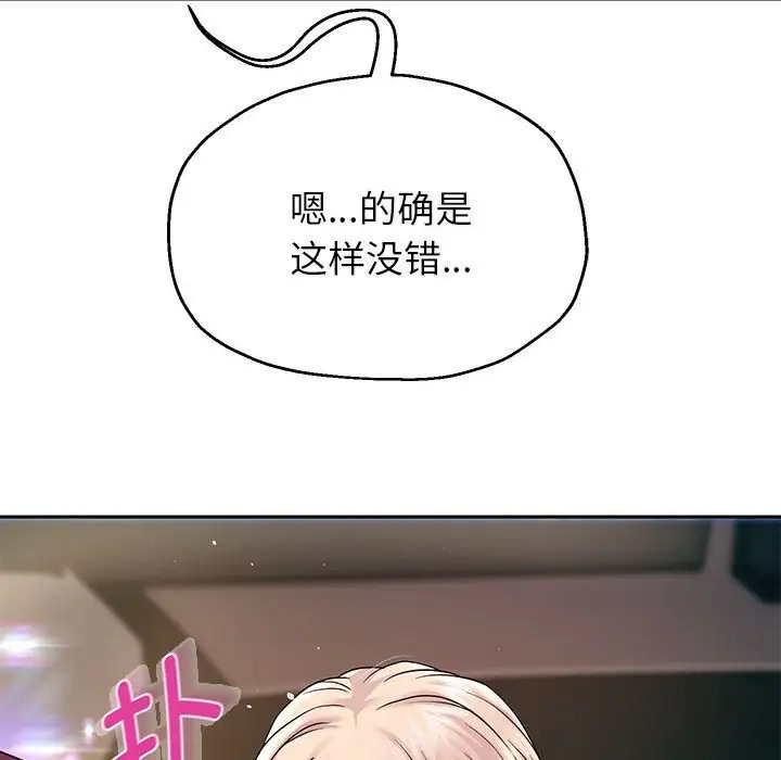 韩漫H漫画 重生之长枪无敌  - 点击阅读 第18话 140