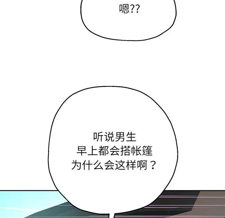 韩漫H漫画 重生之长枪无敌  - 点击阅读 第18话 122