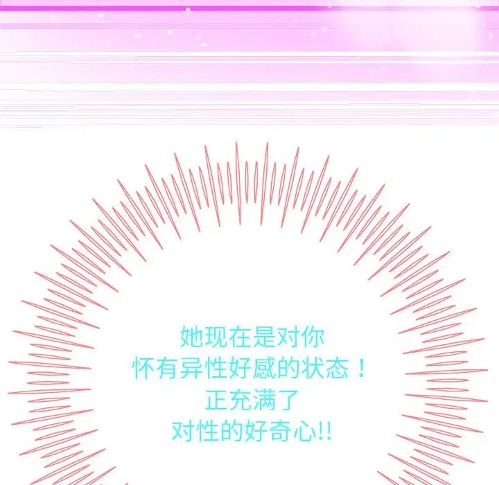 韩漫H漫画 重生之长枪无敌  - 点击阅读 第18话 128