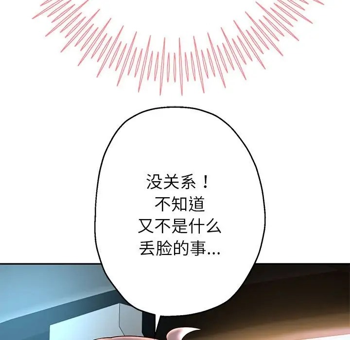 韩漫H漫画 重生之长枪无敌  - 点击阅读 第18话 129