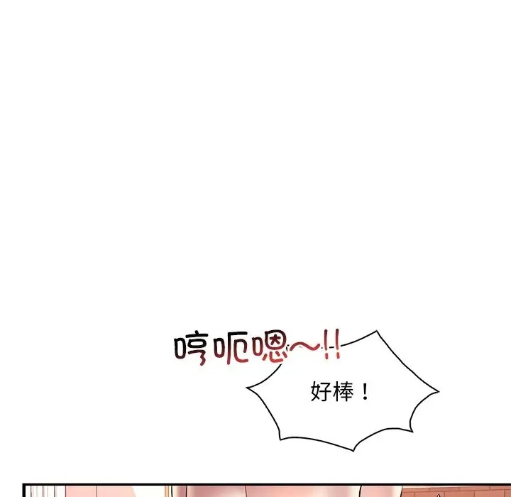 想要擁有她/渴望佔有她 在线观看 第26話 漫画图片143