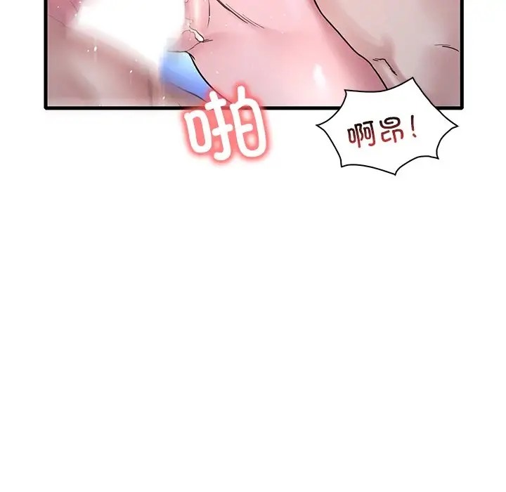 想要擁有她/渴望佔有她 在线观看 第26話 漫画图片13