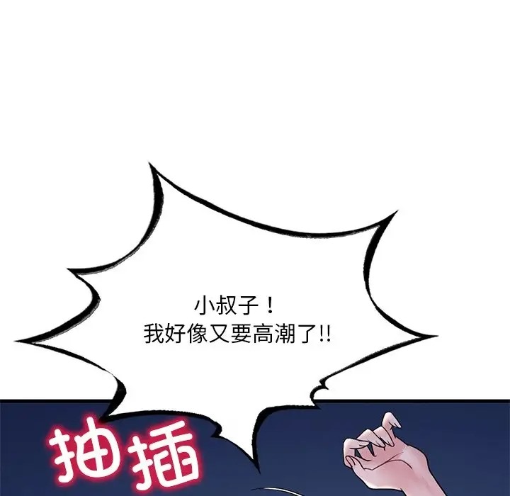 想要擁有她/渴望佔有她 在线观看 第26話 漫画图片30