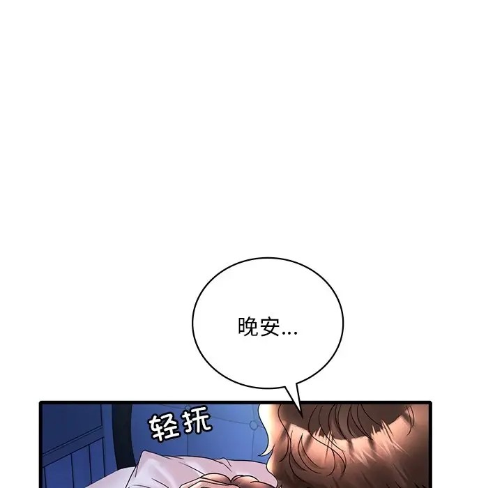 想要擁有她/渴望佔有她 在线观看 第26話 漫画图片61