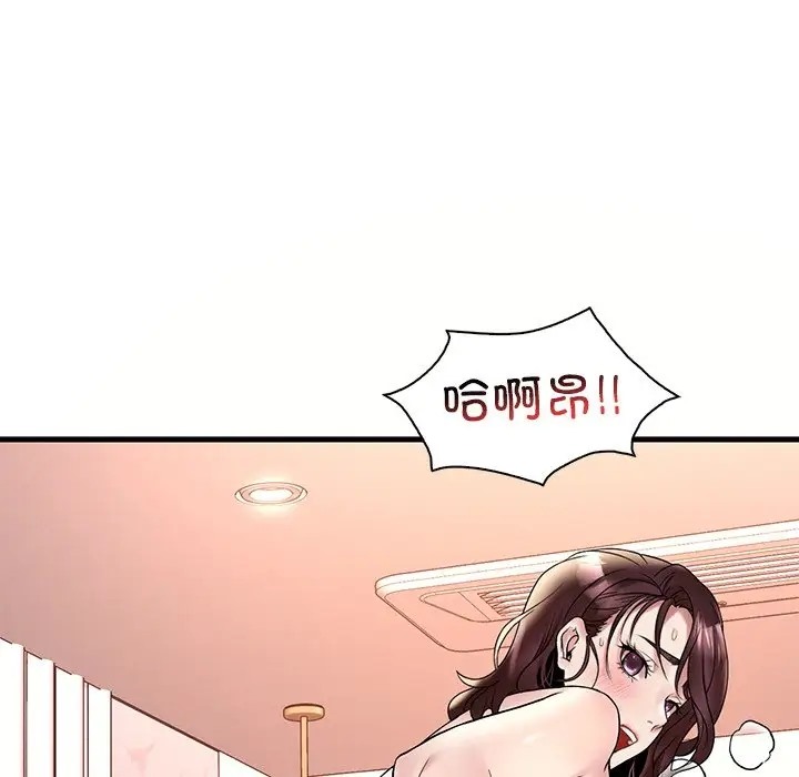 想要擁有她/渴望佔有她 在线观看 第26話 漫画图片151