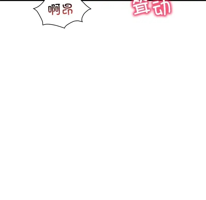 想要擁有她/渴望佔有她 在线观看 第26話 漫画图片153