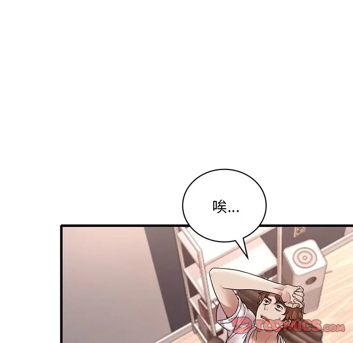 想要擁有她/渴望佔有她 在线观看 第26話 漫画图片180