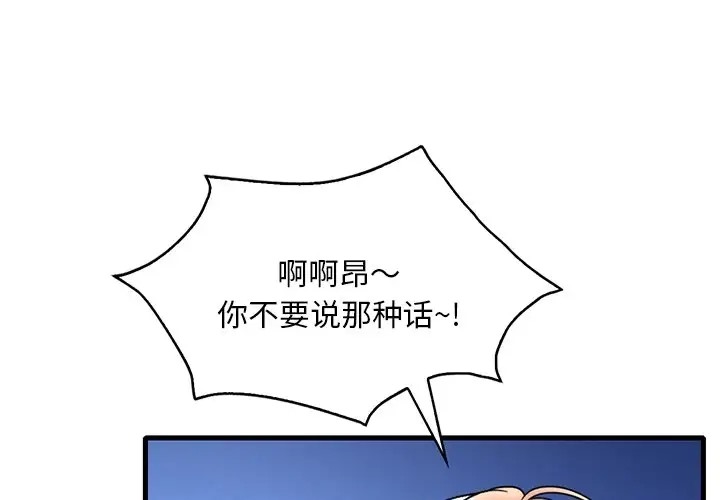 想要擁有她/渴望佔有她 在线观看 第26話 漫画图片1