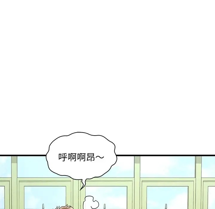 想要擁有她/渴望佔有她 在线观看 第26話 漫画图片78