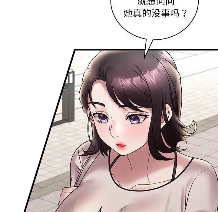 想要擁有她/渴望佔有她 在线观看 第26話 漫画图片98