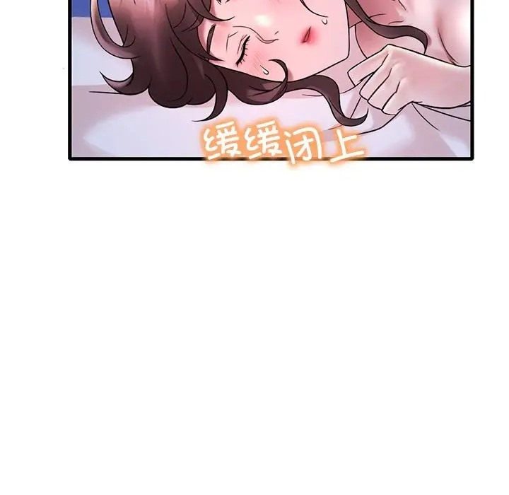 想要擁有她/渴望佔有她 在线观看 第26話 漫画图片49