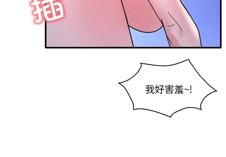 想要擁有她/渴望佔有她 在线观看 第26話 漫画图片3