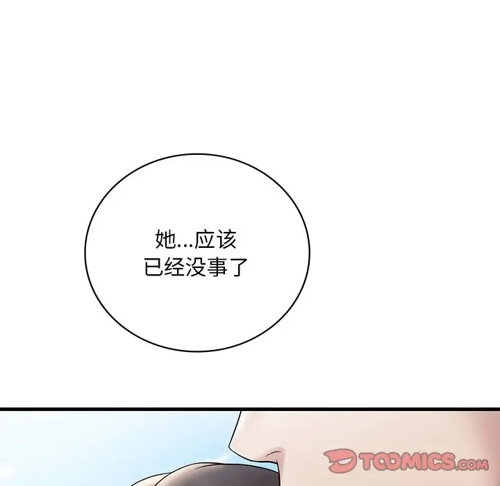 想要擁有她/渴望佔有她 在线观看 第26話 漫画图片100