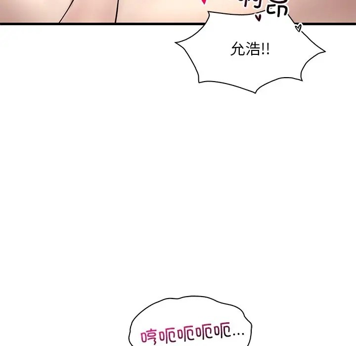 想要擁有她/渴望佔有她 在线观看 第26話 漫画图片161