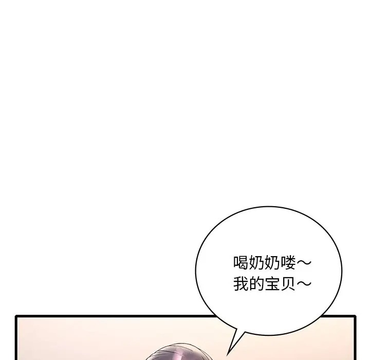 想要擁有她/渴望佔有她 在线观看 第26話 漫画图片121