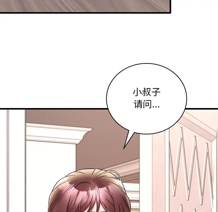 想要擁有她/渴望佔有她 在线观看 第26話 漫画图片187