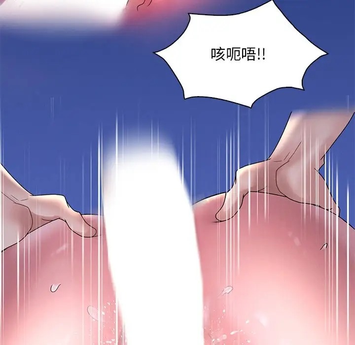 想要擁有她/渴望佔有她 在线观看 第26話 漫画图片38