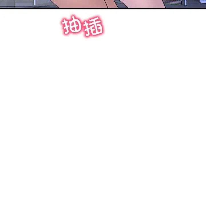 想要擁有她/渴望佔有她 在线观看 第26話 漫画图片29