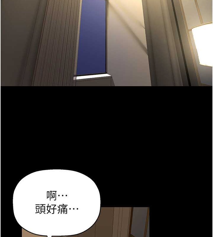 韩漫H漫画 美丽新世界  - 点击阅读 第253话-最后的晚餐 137