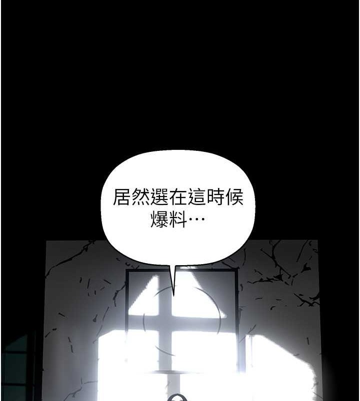 韩漫H漫画 美丽新世界  - 点击阅读 第253话-最后的晚餐 58