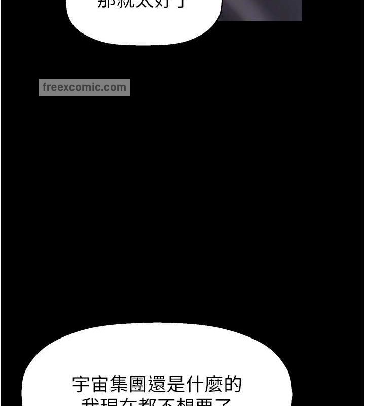 美丽新世界 第253話-最後的晚餐 韩漫图片80