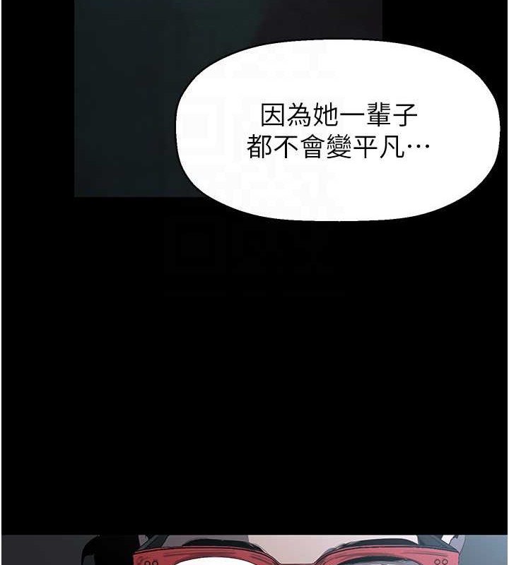 韩漫H漫画 美丽新世界  - 点击阅读 第253话-最后的晚餐 107