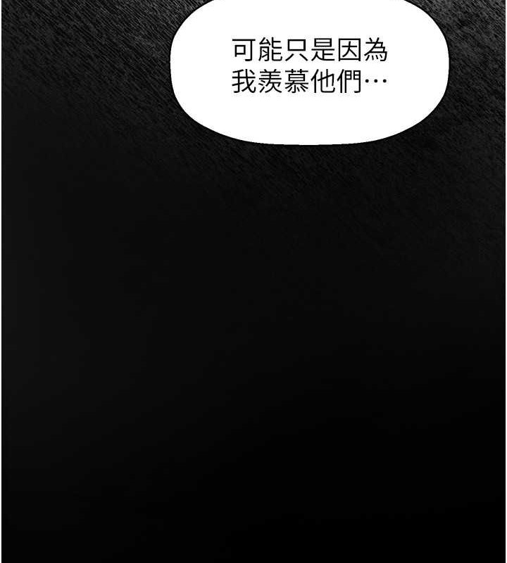 韩漫H漫画 美丽新世界  - 点击阅读 第253话-最后的晚餐 89