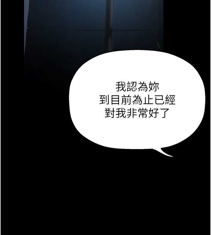 韩漫H漫画 美丽新世界  - 点击阅读 第253话-最后的晚餐 66