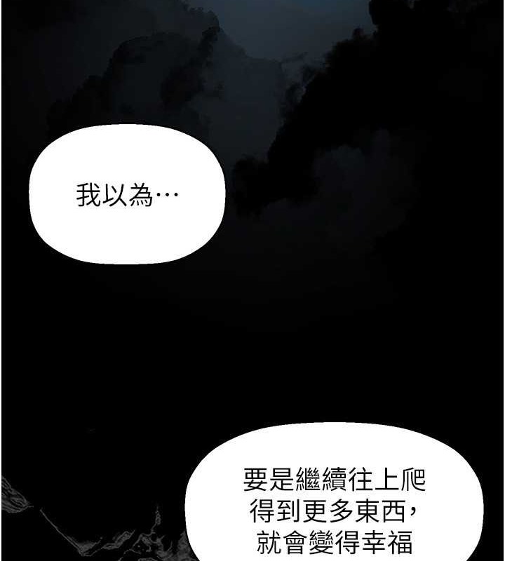 美丽新世界 第253話-最後的晚餐 韩漫图片85