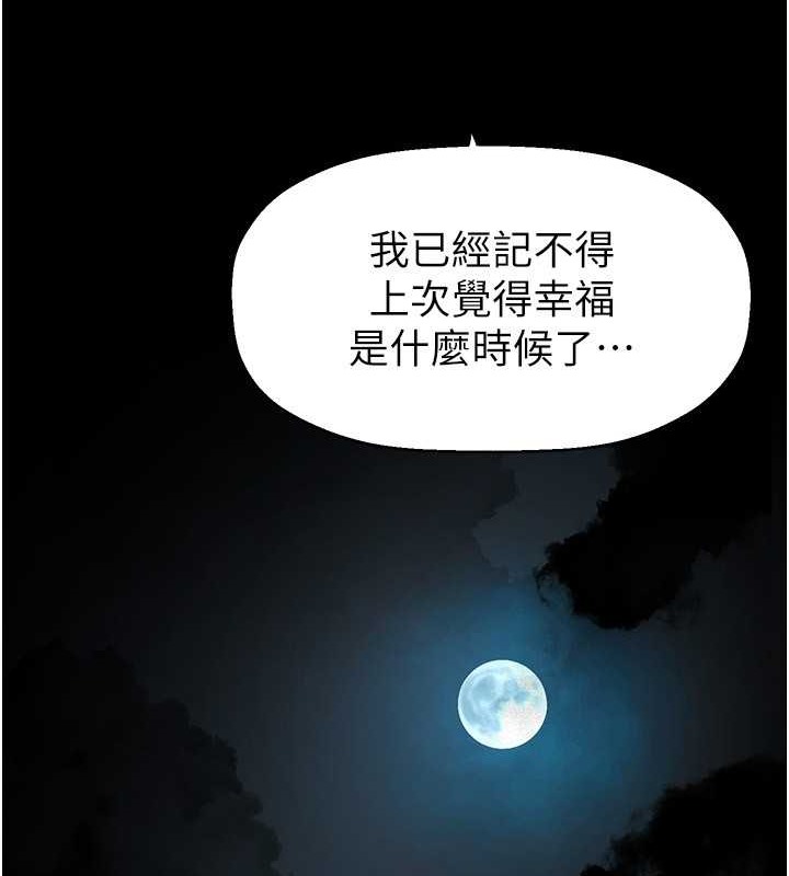 韩漫H漫画 美丽新世界  - 点击阅读 第253话-最后的晚餐 84