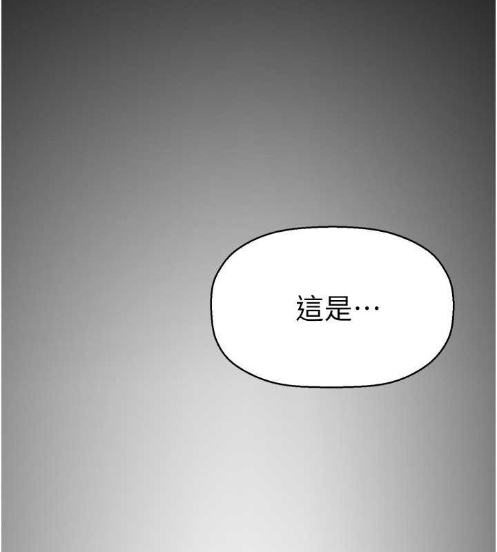 韩漫H漫画 美丽新世界  - 点击阅读 第253话-最后的晚餐 6