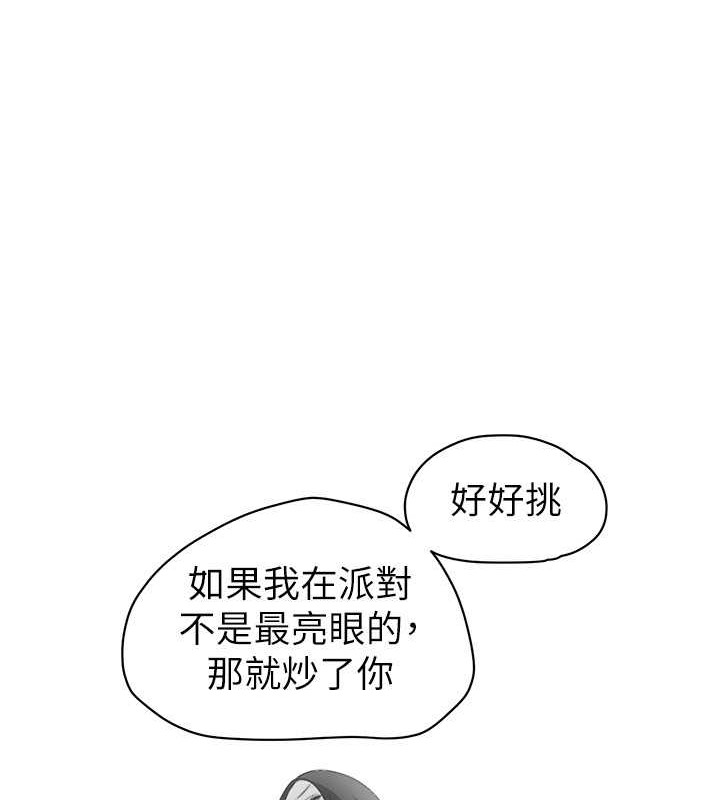 美丽新世界 第253話-最後的晚餐 韩漫图片71