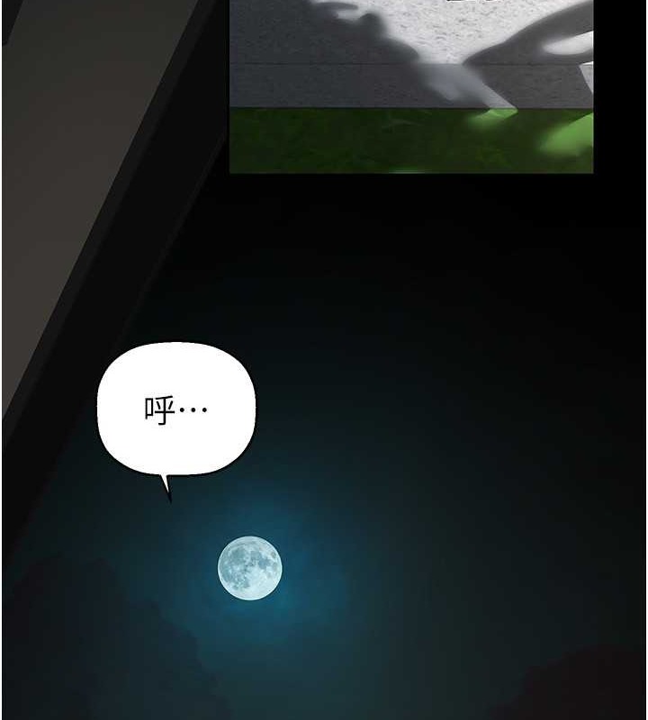 韩漫H漫画 美丽新世界  - 点击阅读 第253话-最后的晚餐 103