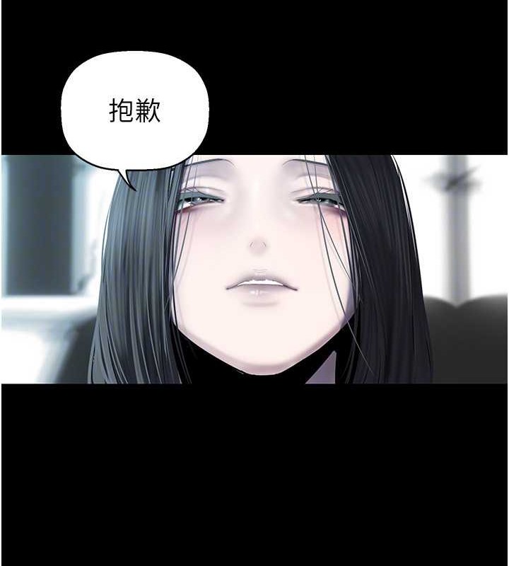 韩漫H漫画 美丽新世界  - 点击阅读 第253话-最后的晚餐 63