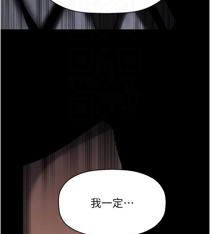 韩漫H漫画 美丽新世界  - 点击阅读 第253话-最后的晚餐 133