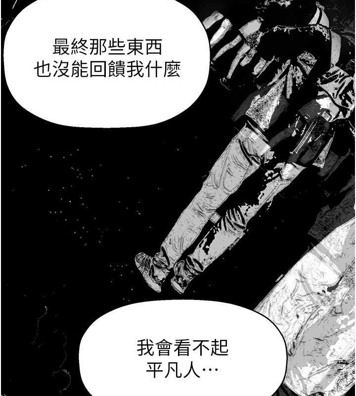 韩漫H漫画 美丽新世界  - 点击阅读 第253话-最后的晚餐 87